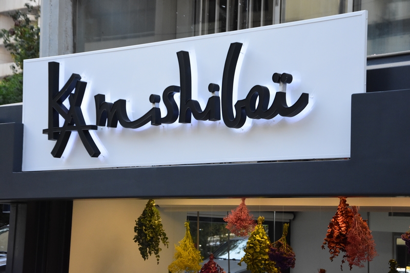 KAMISHIBAI 31st Anniversary Celebration